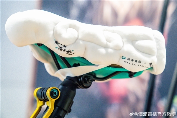 滴滴青桔单车《黑神话:悟空》联名车亮相:筋斗云坐垫、金箍棒把手