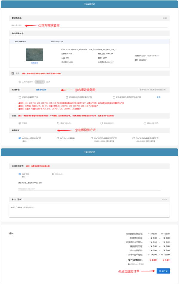 限时1天！吉林一号高分辨率遥感数据免费开放下载：教程来了