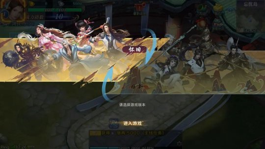 腾讯八年手游《新剑侠情缘》公布怀旧版,详细计划曝光!