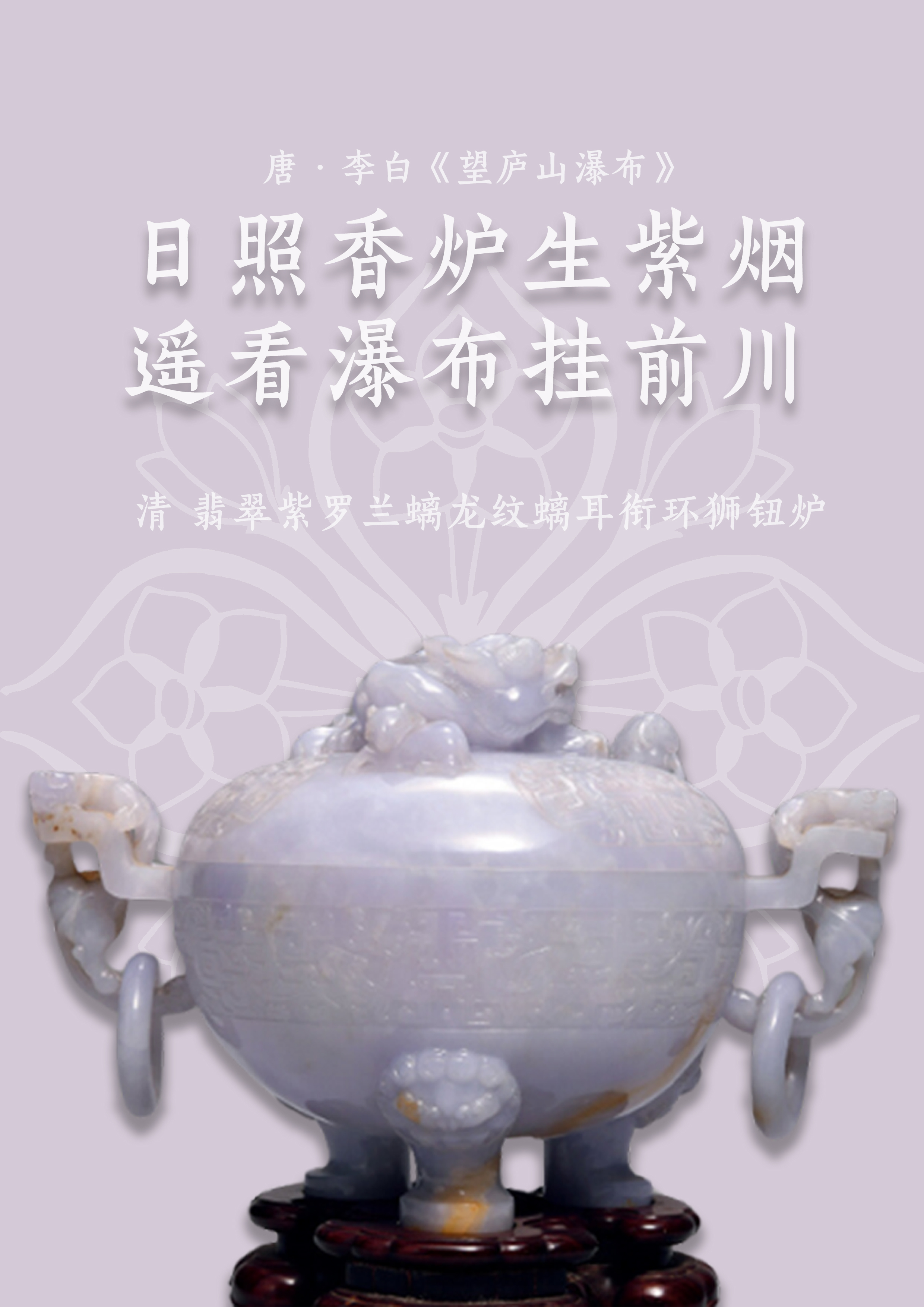 紫色魅力：李白为什么爱紫色｜文物中的中国传统色