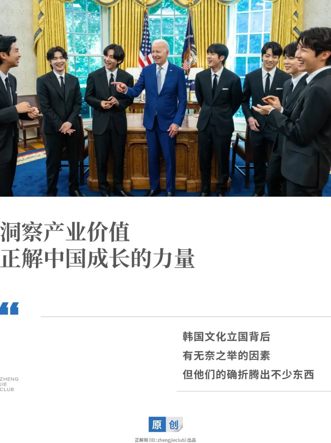 韩国女团IVE带有祥云、团扇等中国元素的MV