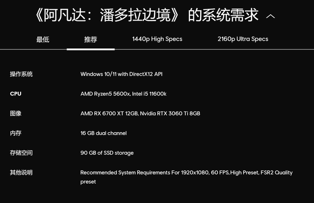 《阿凡达:潘多拉边境》初体验 很吃配置需要高端显卡