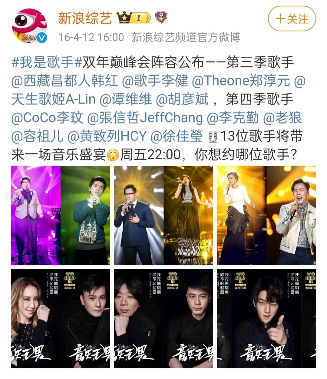 “第三次世界大战,打在华语乐坛”