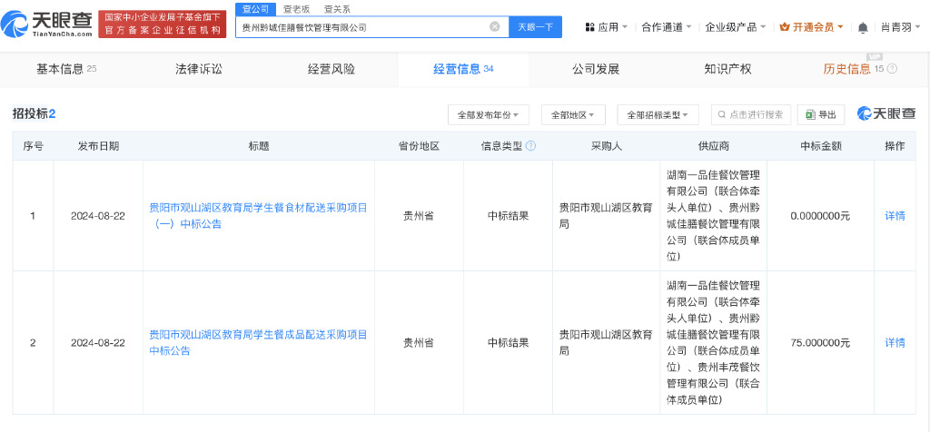 辞退拒绝调岗孕妇公司仅成立10个月，年报信息显示0人参保