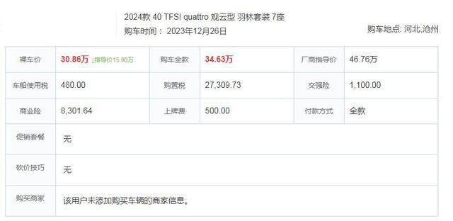 奥迪真急了！最大SUV从46万多降到30万，最低231马力+全系四驱