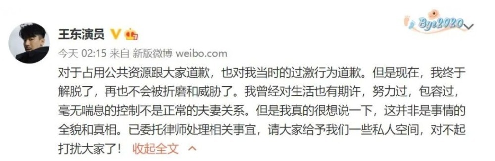 王东回应妻子在救助站过年，怒斥妻子撒谎成性，一切都为了博流量