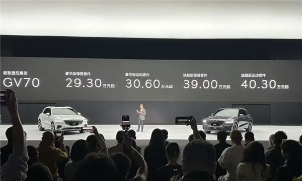 29.3万起！韩系通顺SUV捷尼赛想GV70上市：X3、Q5L同级