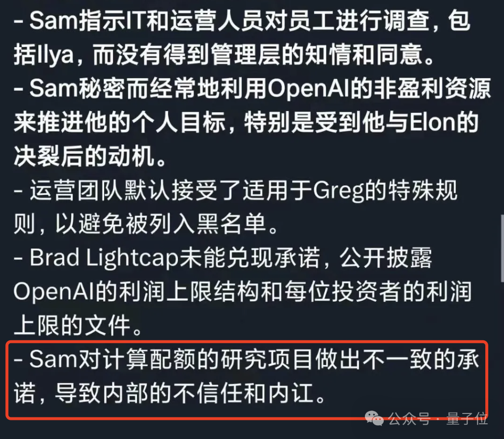 Ilya离开OpenAI内幕曝光:奥特曼砍他团队算力,优先搞产品赚钱