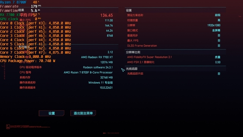 6K价位整机不二之选!AMD锐龙7 8700F评测:游戏、AI全方位战胜i5-14400F