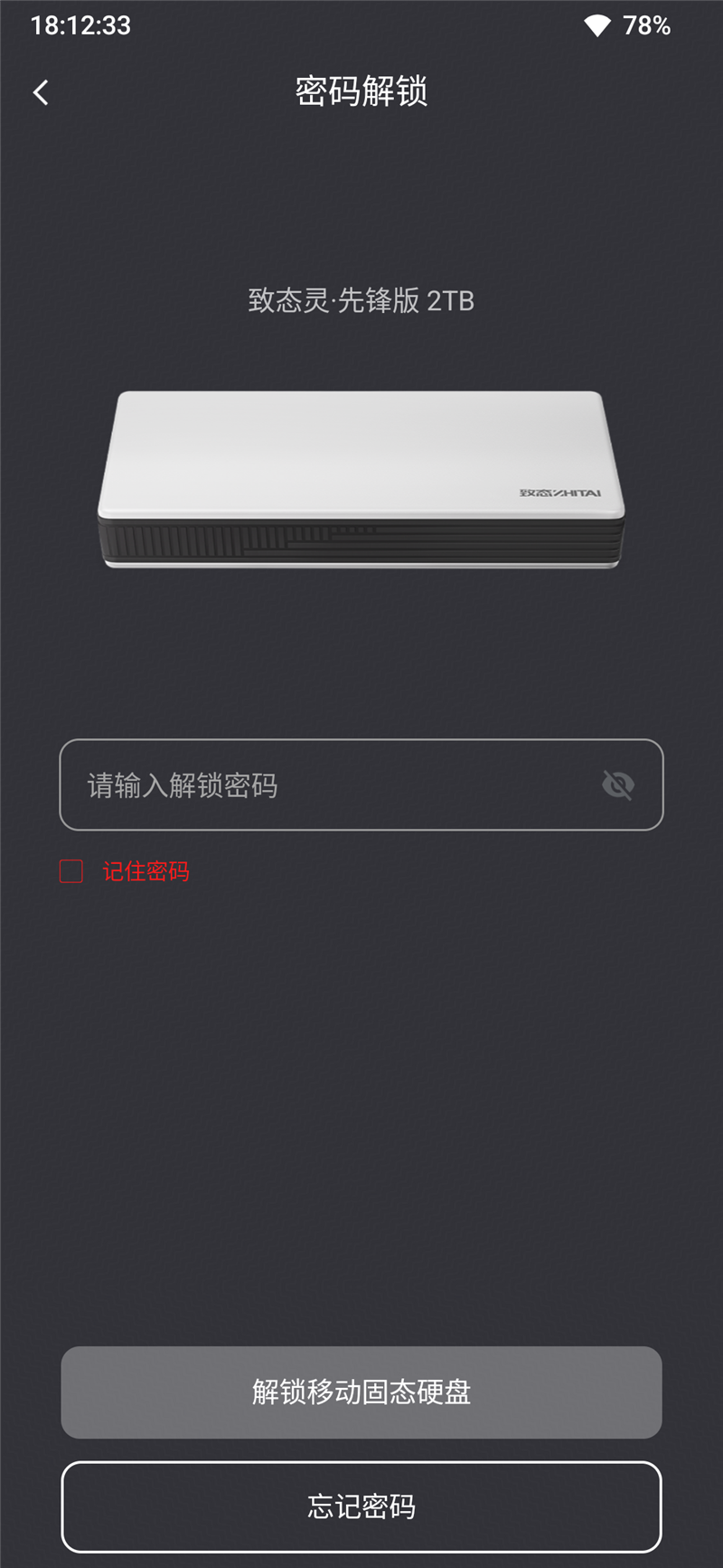 长江存储致态灵·先锋版移动固态硬盘评测:商务也有高性能 29℃温度不可思议