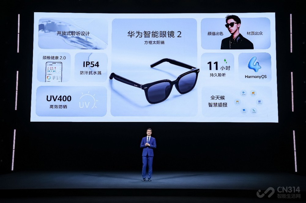 华为智能眼镜2太阳镜发布，聪敏出 “型”