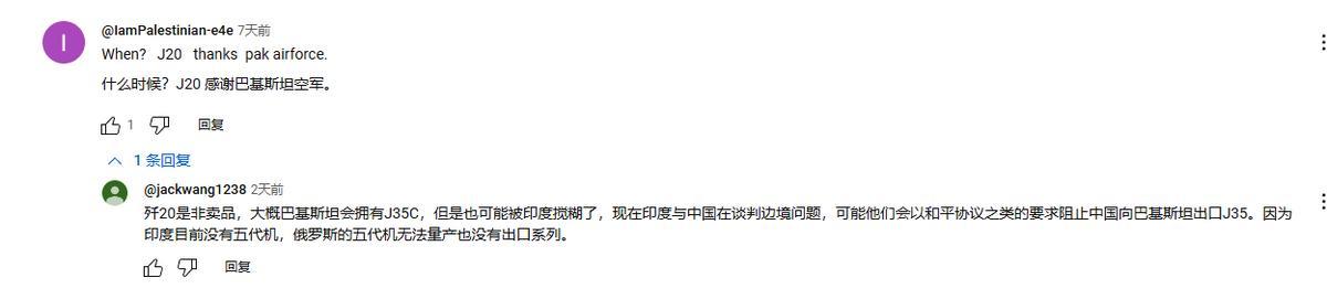 中国歼35隐身战机惊艳亮相，印度媒体酸坏了，巴基斯坦网友乐翻了