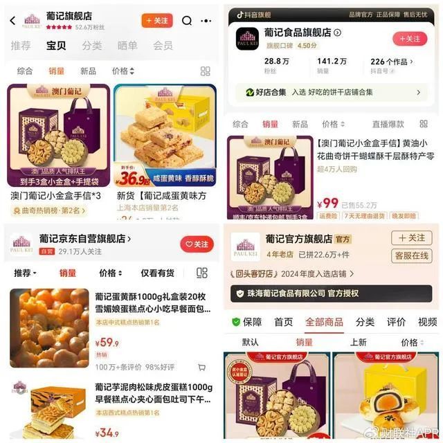 董宇辉陷“月饼门”争议，传承三十年的澳门葡记注册仅11年？