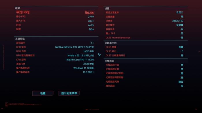 精准的加减法 AX电竞叛客GeForce RTX 4070 Ti SUPER X3W MAX评测