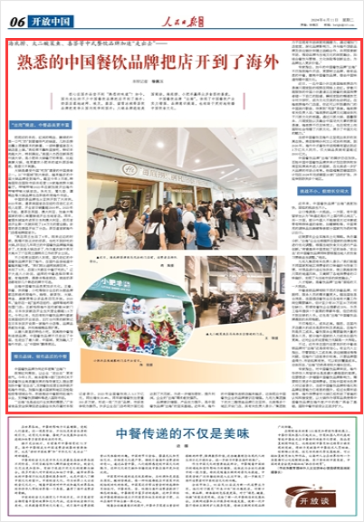 熟悉的中国餐饮品牌把店开到了海外