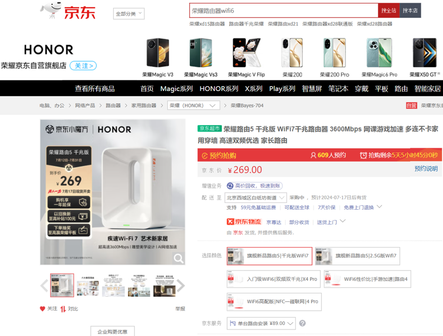 荣耀MagicPad2在京东先人一步开售 售价2899元享6期免息