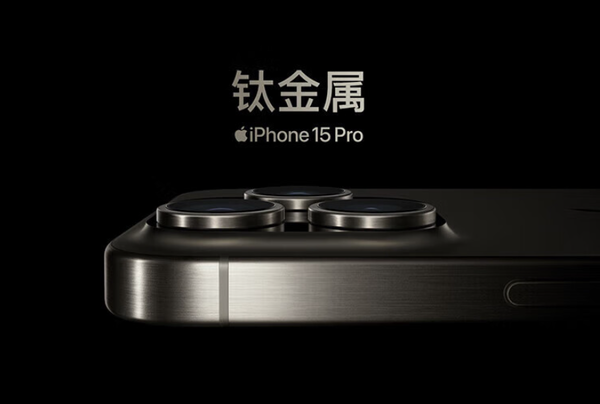 苹因iPhone15 Pro Max
