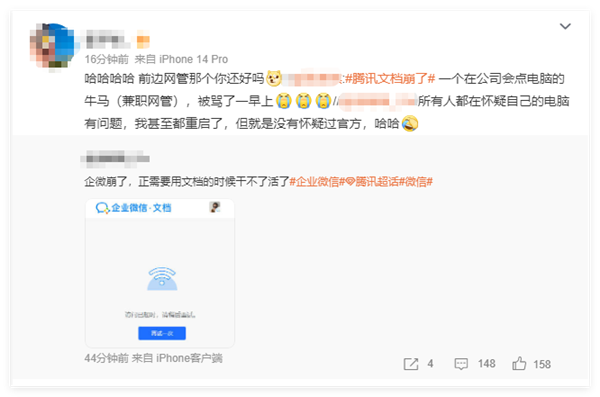 腾讯文档突然崩溃!页面打不开、多项功能无法使用