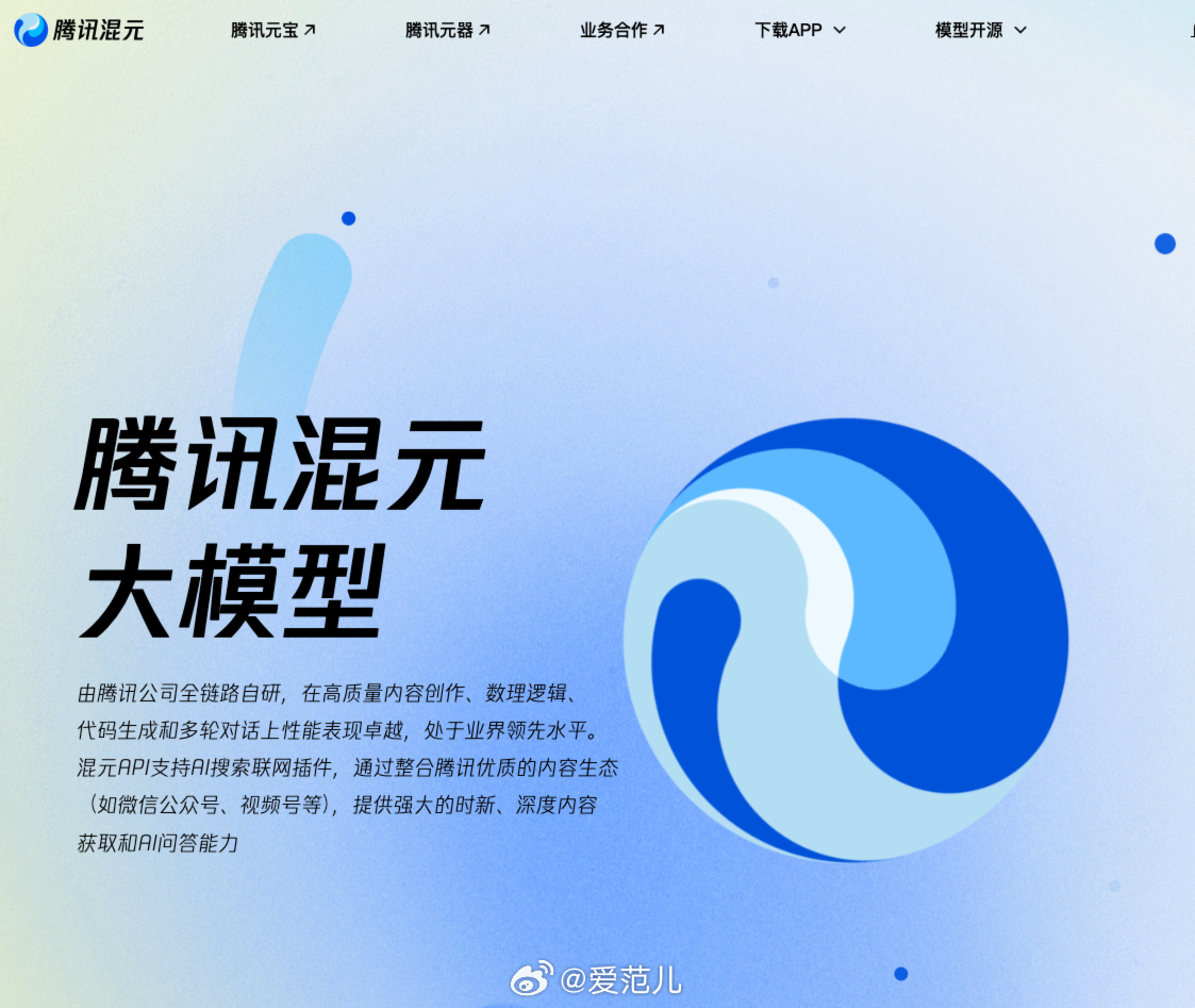 据 AI 前线独家报道,腾讯杰出科学家、腾讯混元大模型技术负责人之一