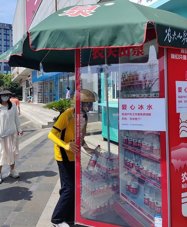 图注:农夫山泉爱心冰水