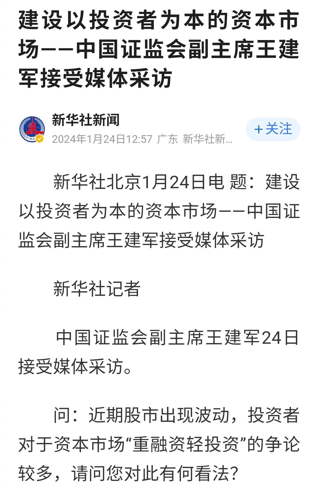 胡锡进:解封刘纪鹏的账号,是一个市场监管部门愿意听取意见的信号