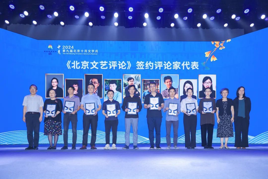 第九届北京十月文学月盛大启幕,铁凝、朱永新出席,吴义勤、刘伟致辞