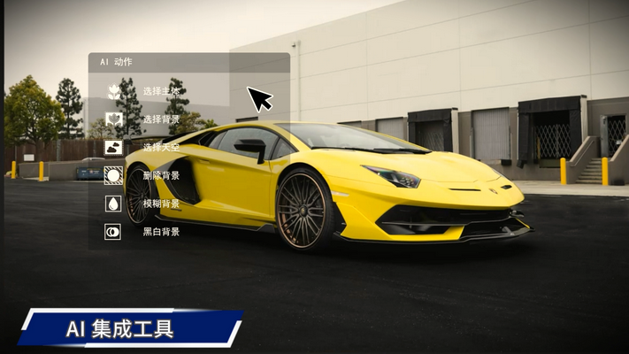 AI 集成工具.png
