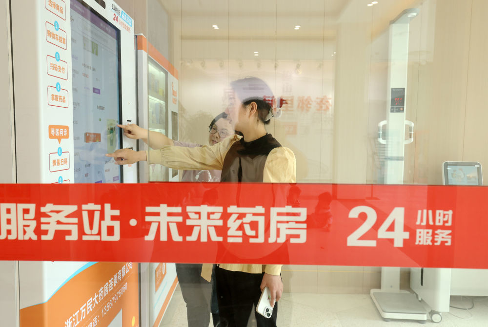2023年4月20日，居民在湖州市德清县舞阳街道玉屏未来社区24小时自动售药机上购买药品。新华社发（谢尚国 摄）
