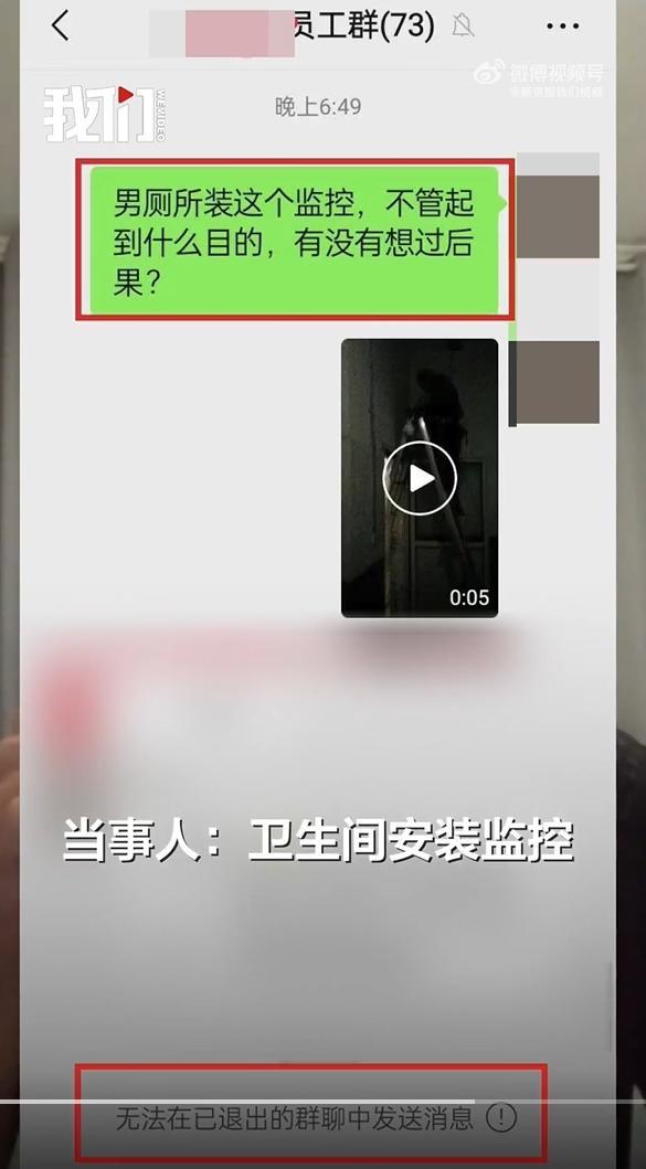 摄像头安到厕所里，谁给了企业这样的权力