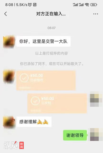 退款截图（来源/网友提供）