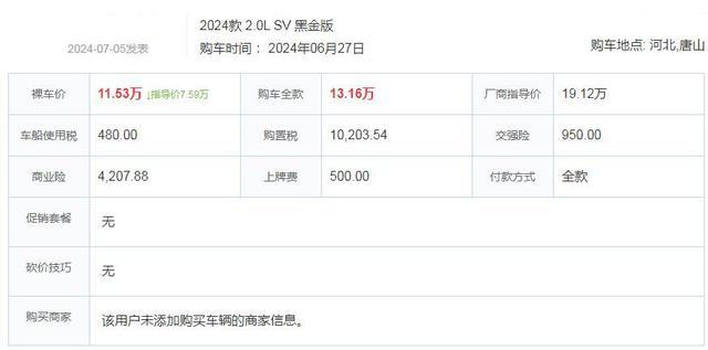 这才是日产的“价格屠夫”？4.9米大车11万多，243马力7L多油耗