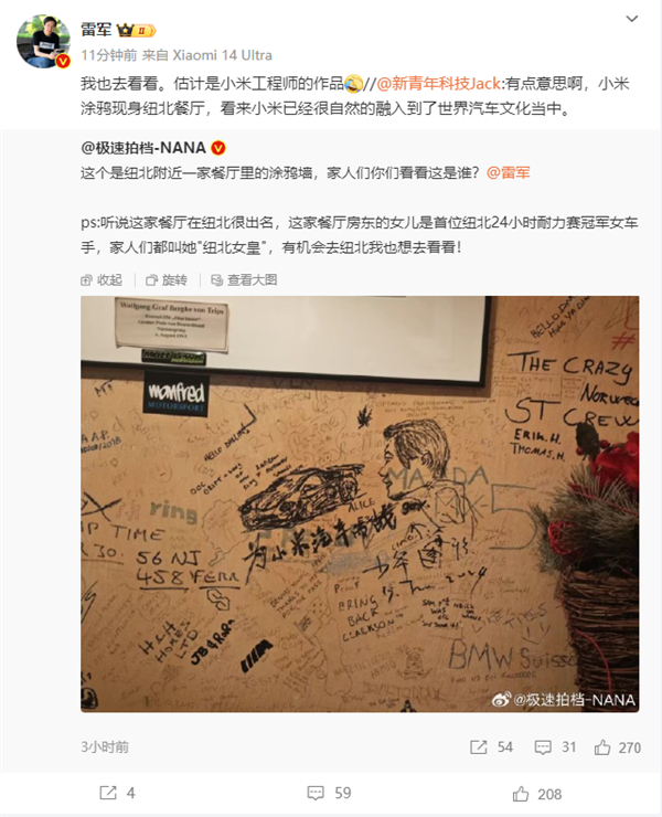 纽北一家餐厅惊现雷军涂鸦 惟妙惟肖 雷军:我也去看看