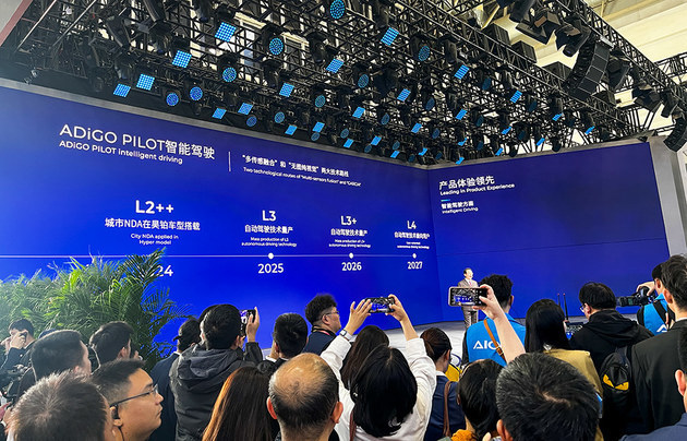 2024北京车展 广汽集团发布“智行2027”行动计划