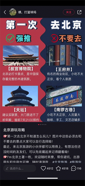 旅游信息搜索功能谁更强:夸克、豆包、小红书哪个更靠谱?