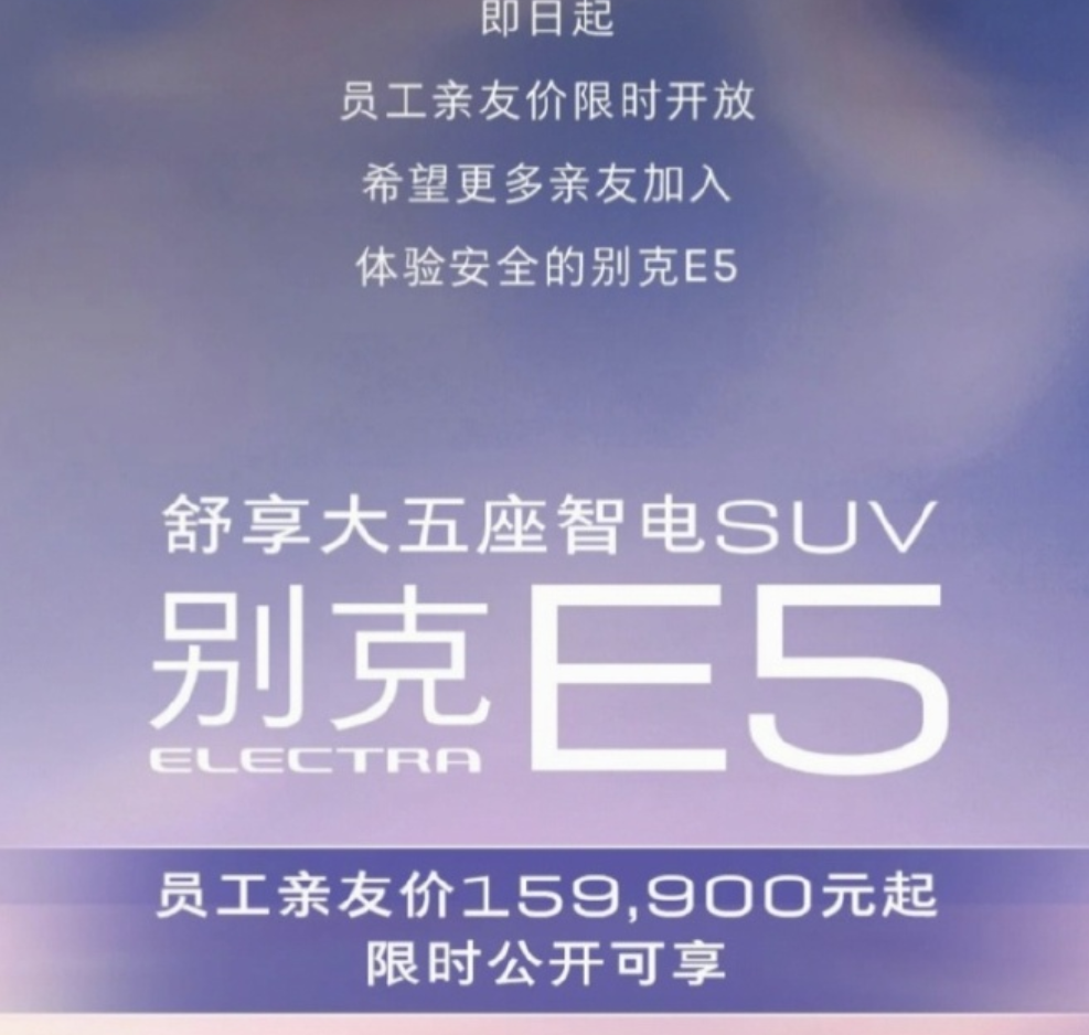 一中大型合资SUV“掀桌子”，面向全国推广员工价，仅15万多！