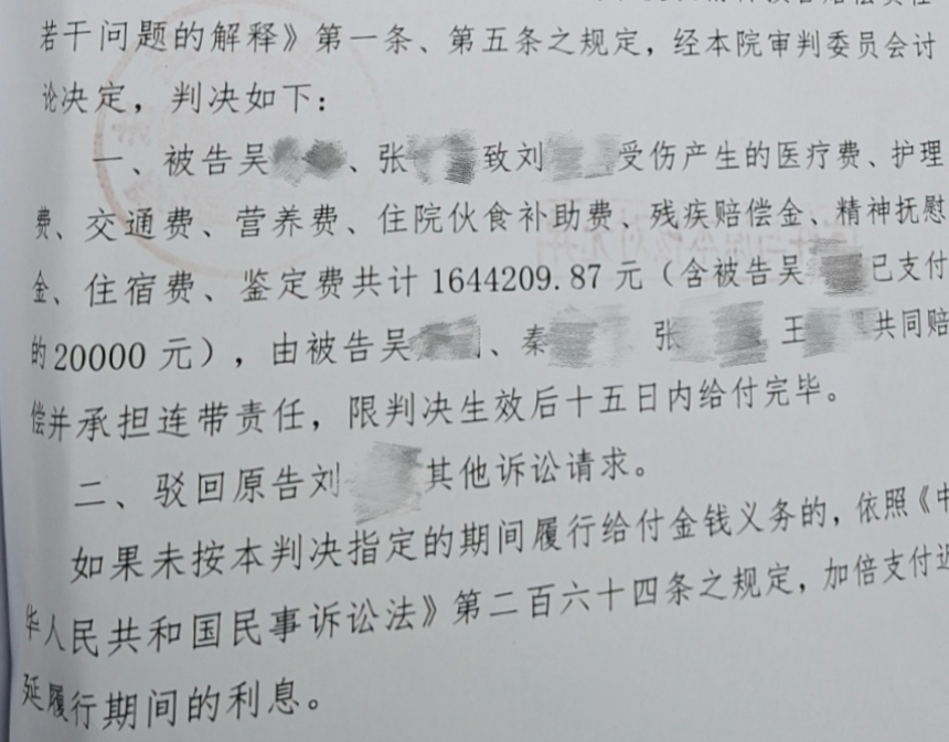 判决书(局部) 受访者供图