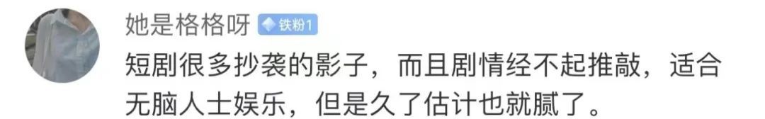 爆款刷屏！这对夫妇每月进账4亿多，网友：也有我贡献的一份