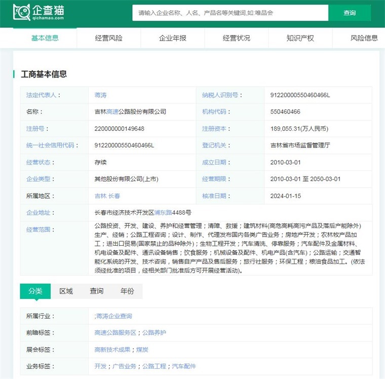 企查猫