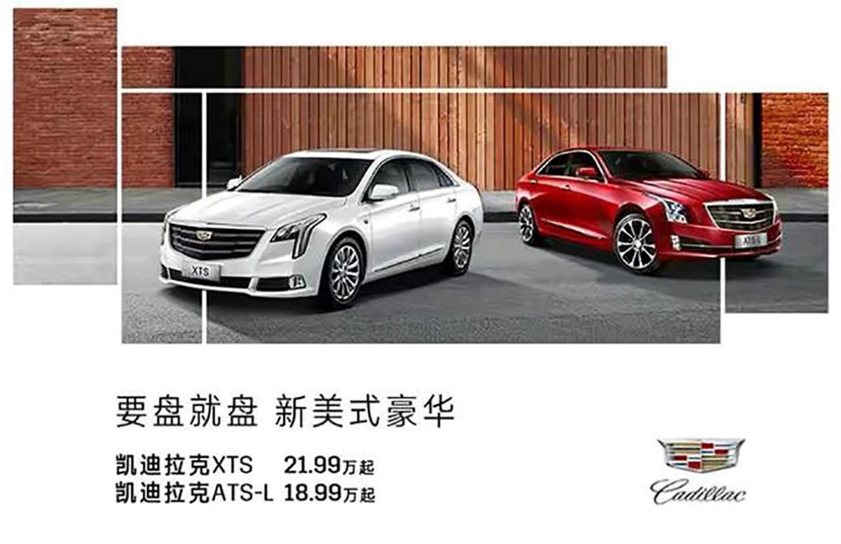 凯迪拉克CT5降价7万 豪华品牌价格战打响 比“34C”划算多少?