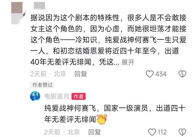 “为获资源,顶流女星陪睡老板被儿子抓包”原来演艺圈真有潜规则