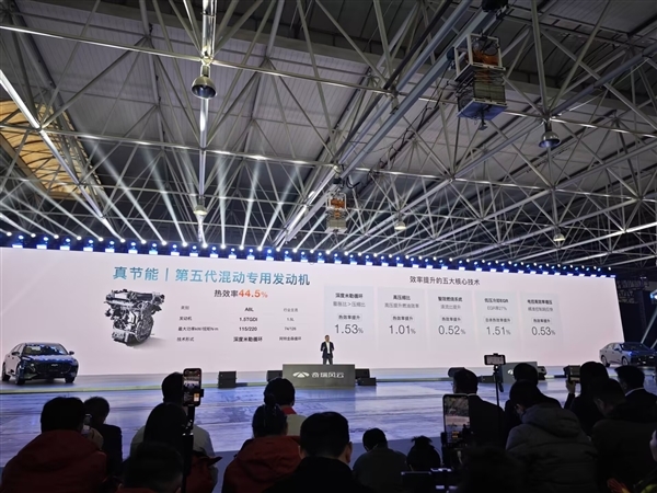 风云A8L首搭 奇瑞发布C-DM 5.0混动:满油满电跑2369.9km