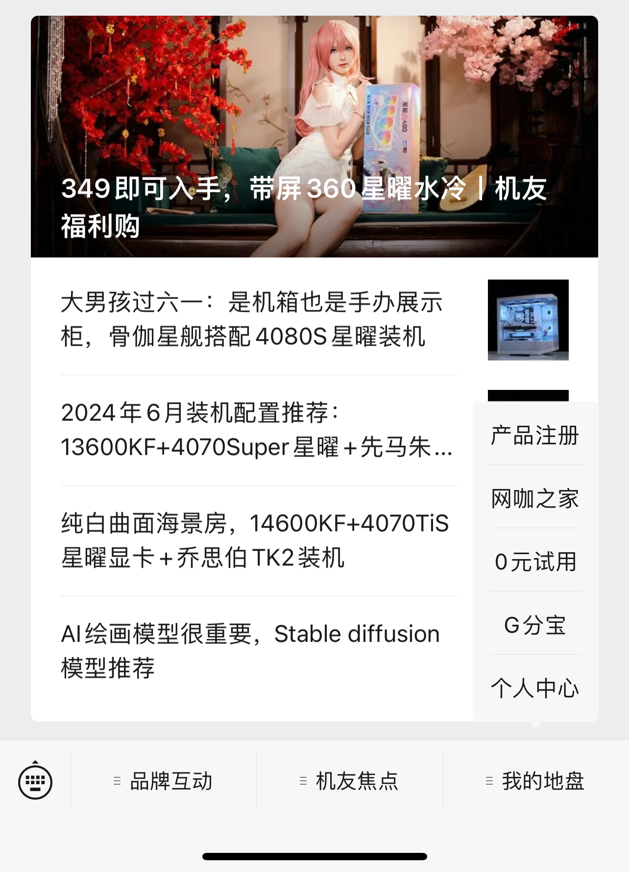 影驰《黑神话:悟空》礼包兑换教程来啦 请注意查收