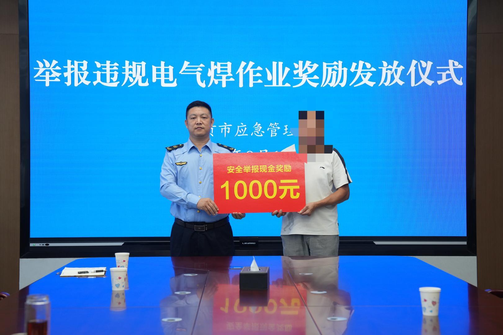▲兑现奖励 自贡市应急管理局供图