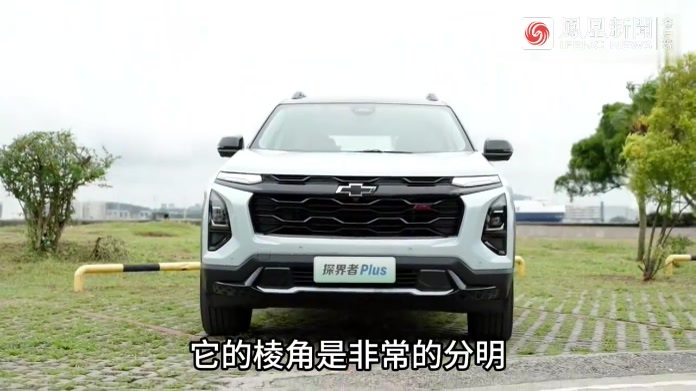 外观/空间篇：探界者Plus PHEV，标准的美式SUV