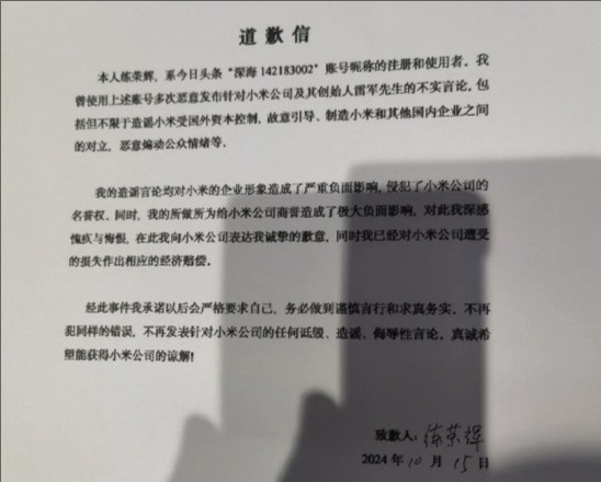 网友说念歉信