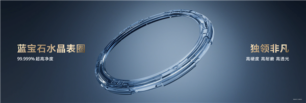 华为首款蓝宝石水晶智能手表发布:水晶嵌金条 极致奢华