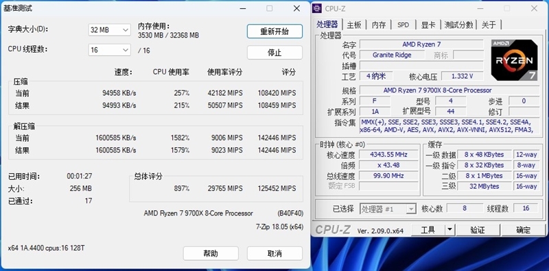 酷睿第14代已然成渣!锐龙7 9700X/5 9600X首发评测:这才是真正优秀的游戏处理器