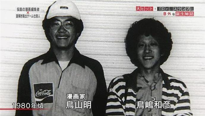 图片[5] - 鸟山明和《龙珠》：一场长达40年的梦想接力 - 网络动向论坛 - 吾爱微网