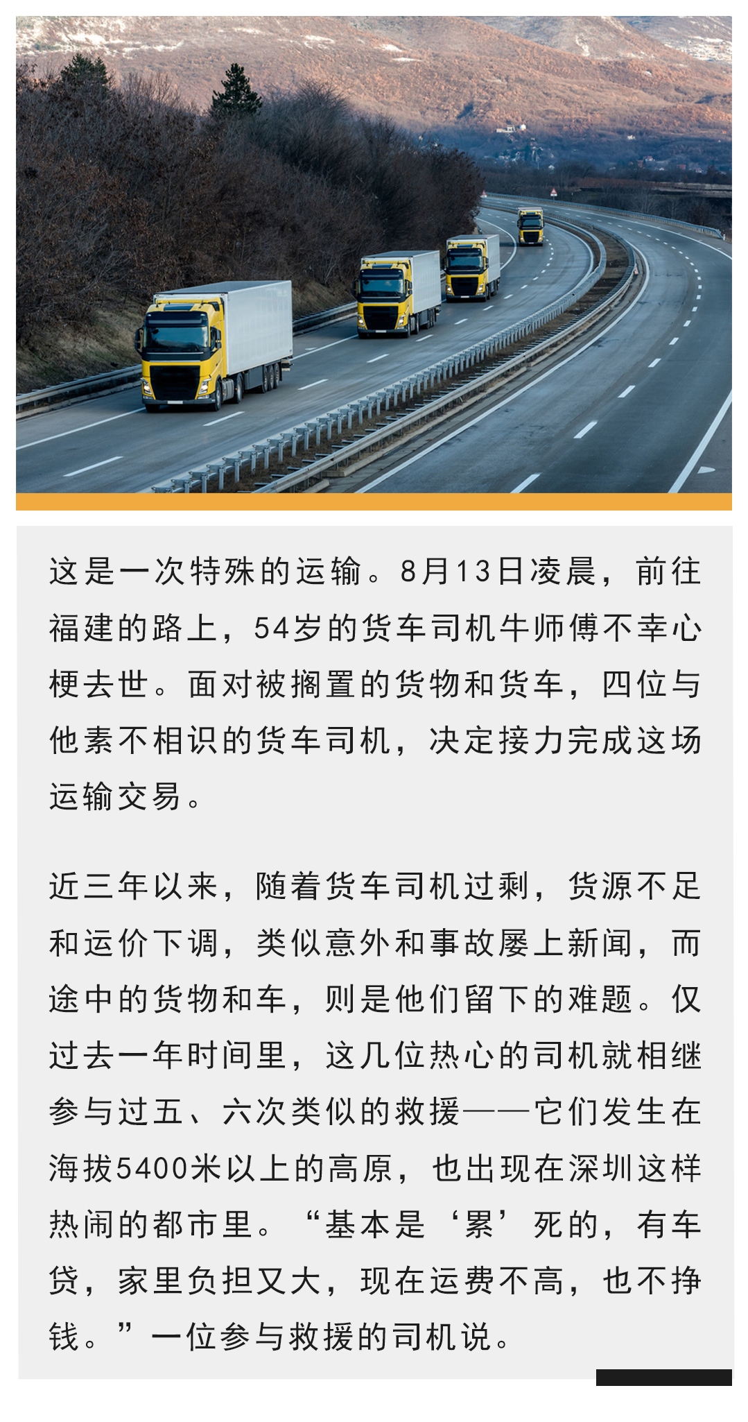 ●小于和一灯参加过多次救援，波折最多的就是西藏之行。讲述者供图