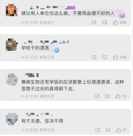 兰州大学官微下的网友留言
